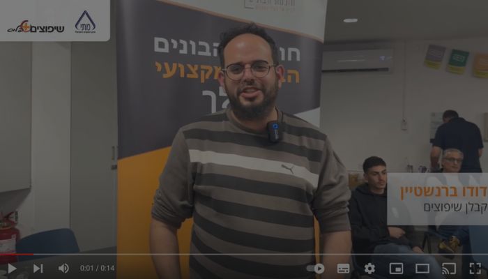דודו ברנשטיין