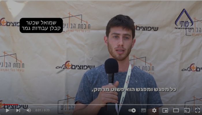 שמואל שכטר