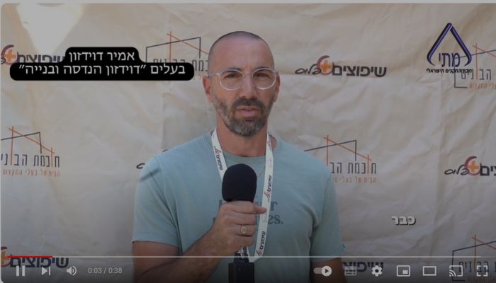 אמיר דוידזון